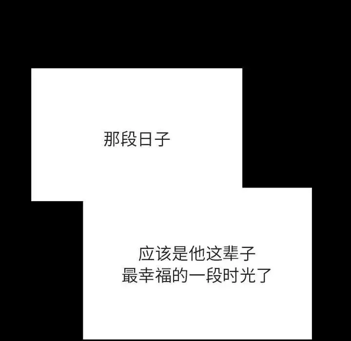 與上司的密約第56話