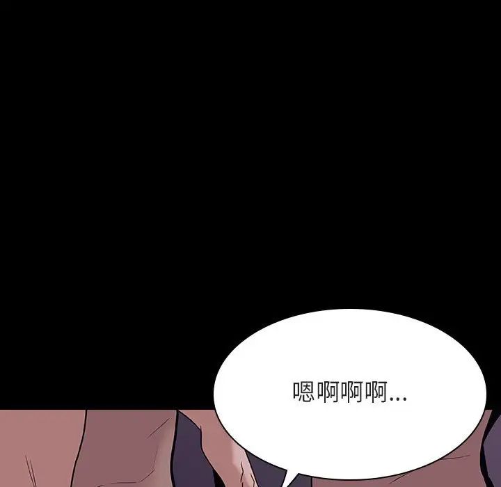 與上司的密約第56話