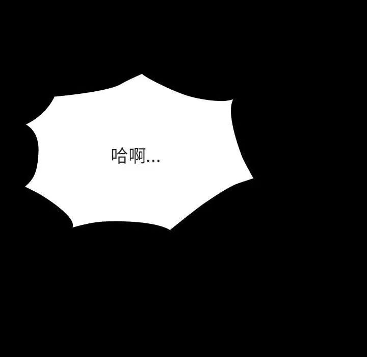 與上司的密約第56話