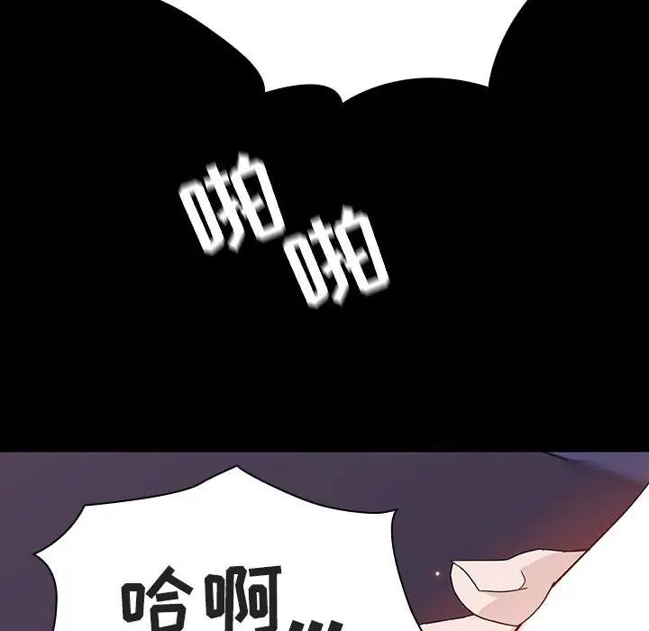 与上司的密约第56话