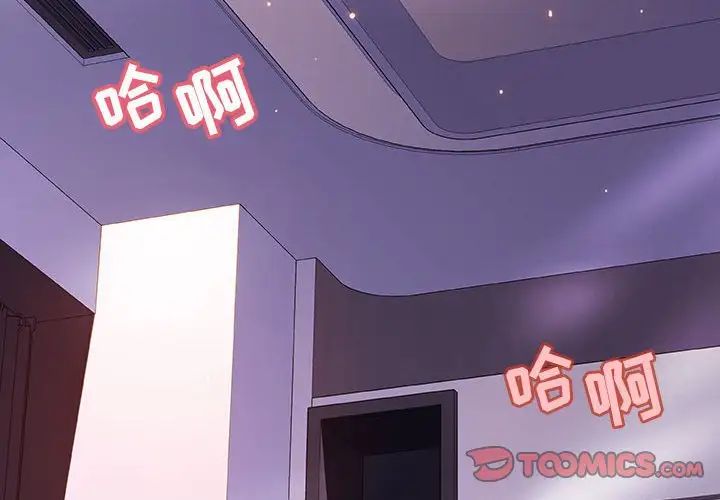 與上司的密約第57話