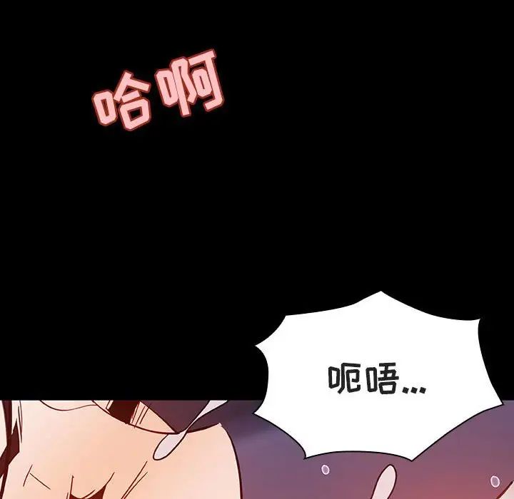 與上司的密約第57話