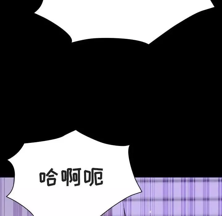 與上司的密約第57話
