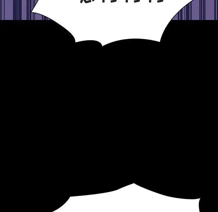 與上司的密約第57話