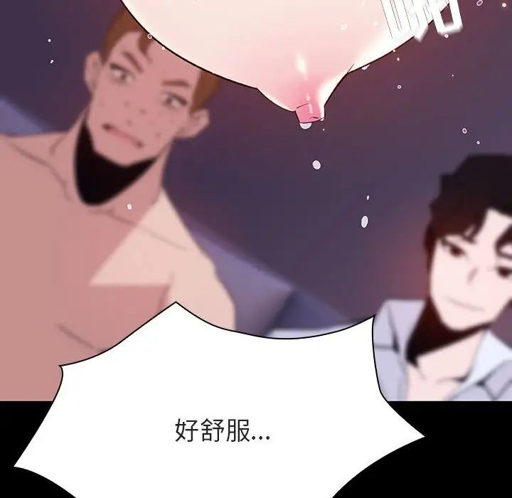與上司的密約第57話