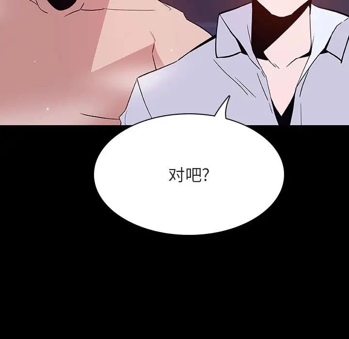 與上司的密約第57話
