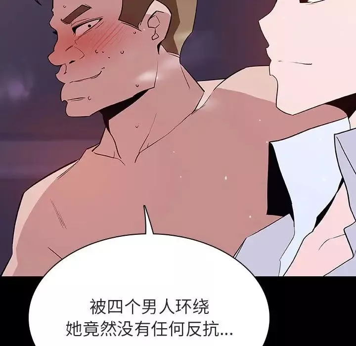 與上司的密約第57話