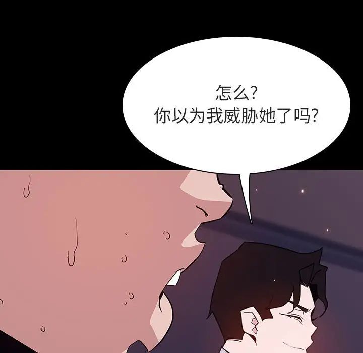 與上司的密約第57話