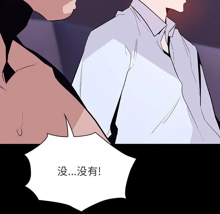 與上司的密約第57話