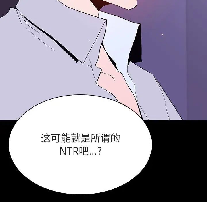 與上司的密約第57話