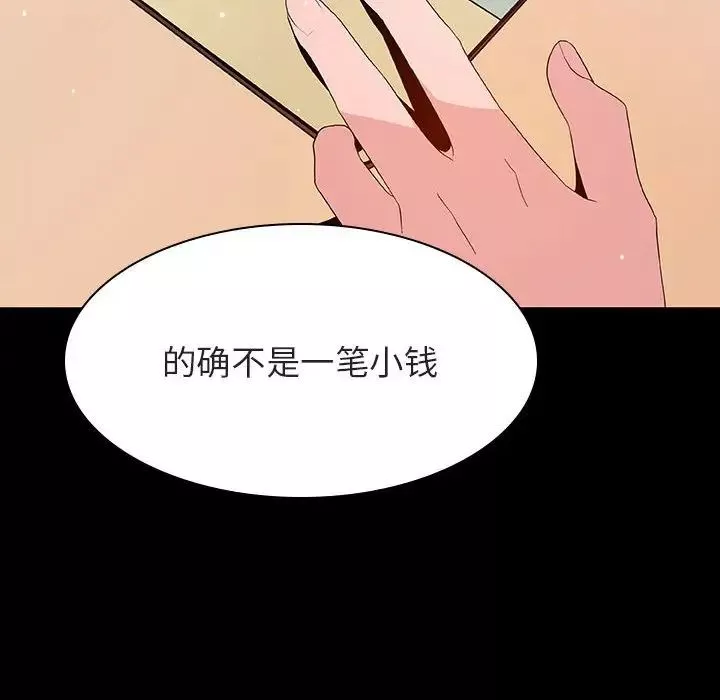 與上司的密約第57話