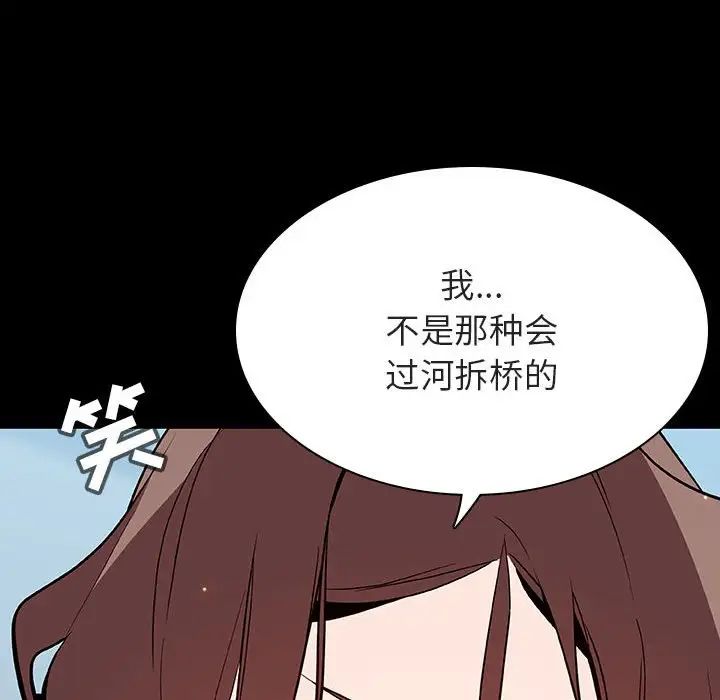 與上司的密約第57話