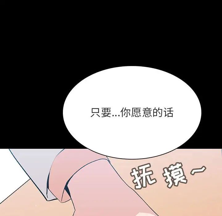 與上司的密約第57話