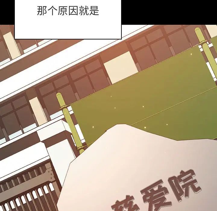 与上司的密约第57话