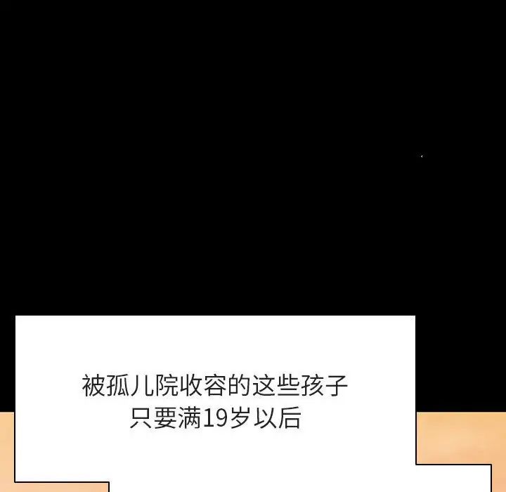 與上司的密約第57話