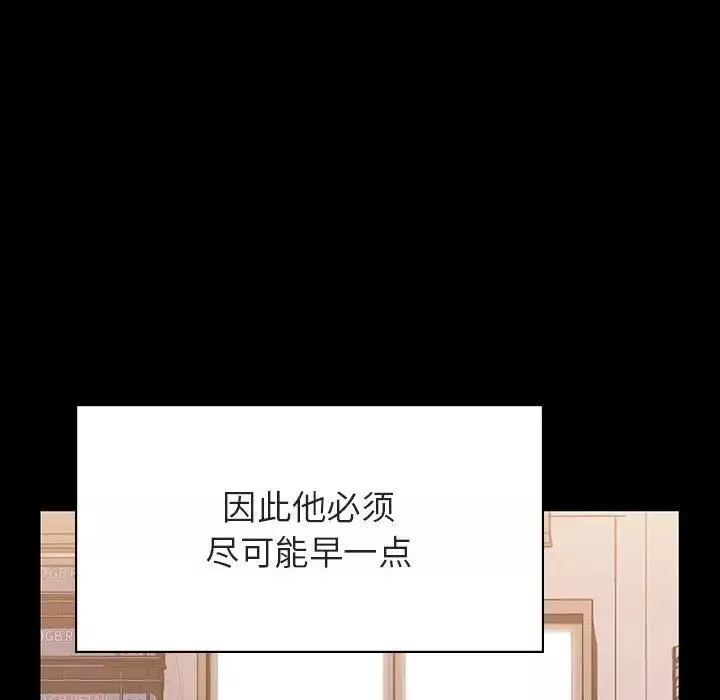 與上司的密約第57話