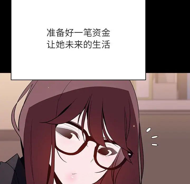 與上司的密約第57話