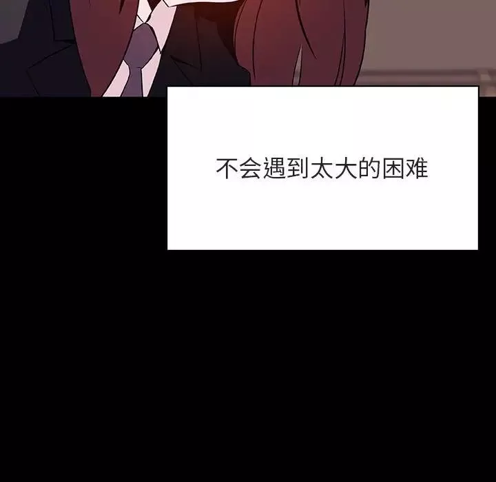 與上司的密約第57話