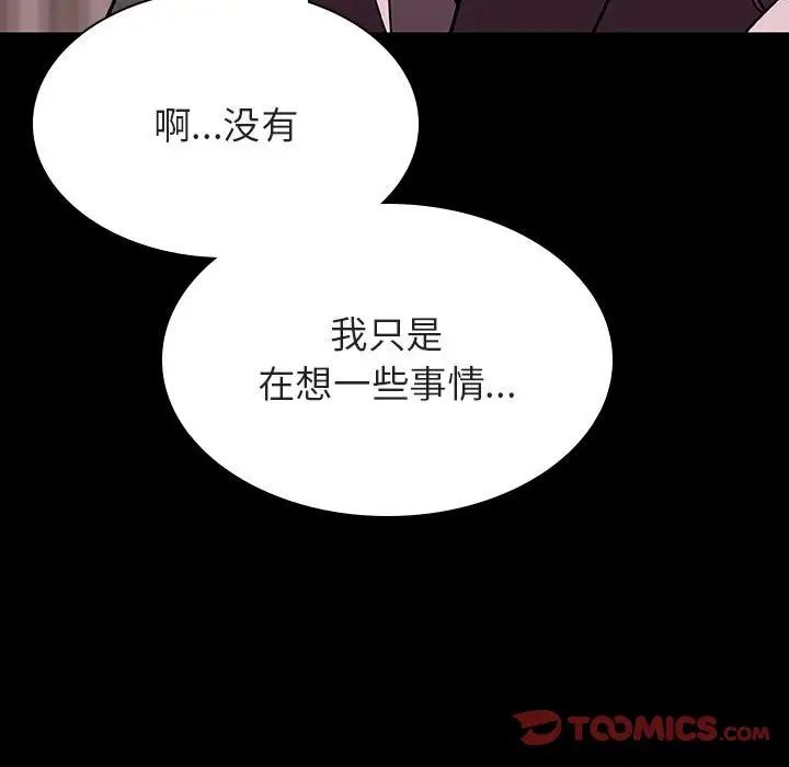 與上司的密約第57話