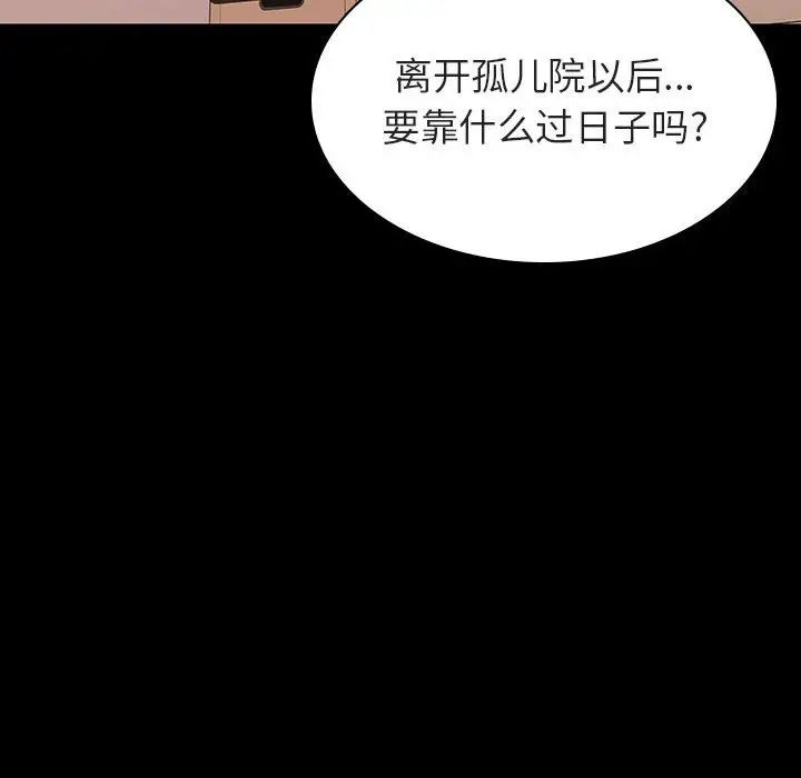 與上司的密約第57話