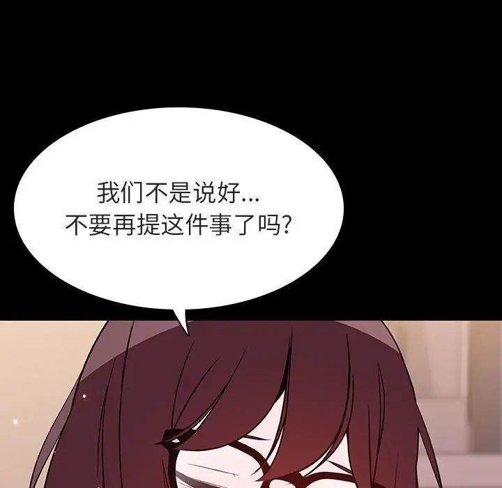 與上司的密約第57話