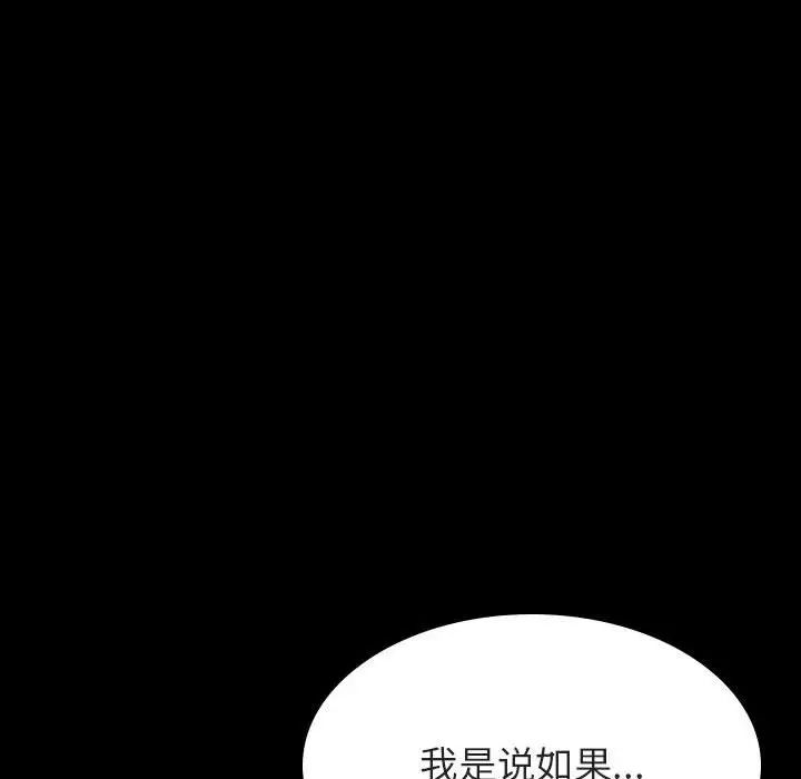 与上司的密约第57话
