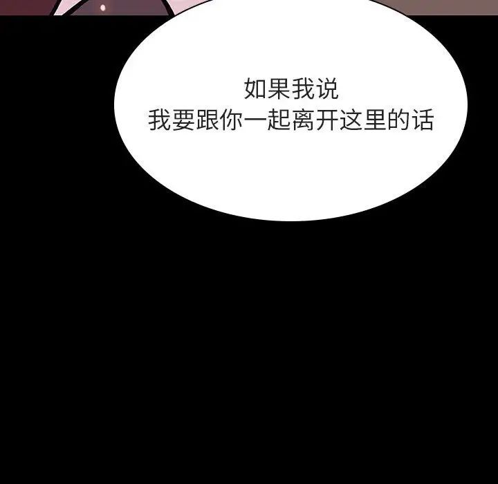 與上司的密約第57話