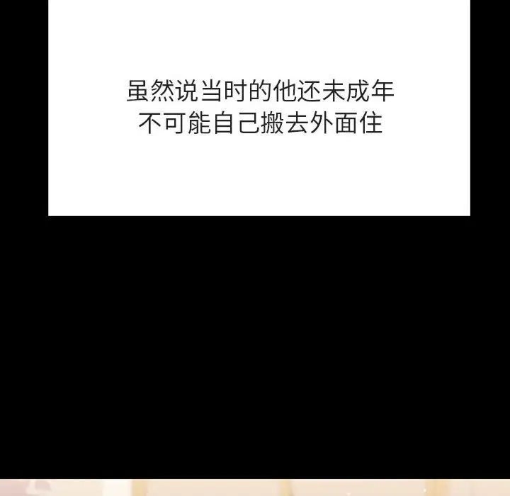 与上司的密约第57话