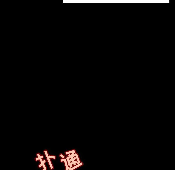 與上司的密約第57話