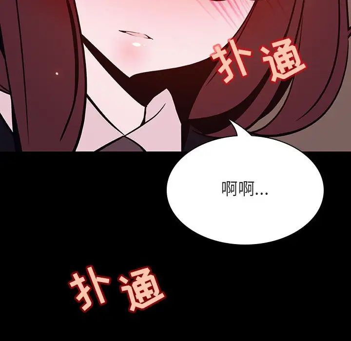 與上司的密約第57話