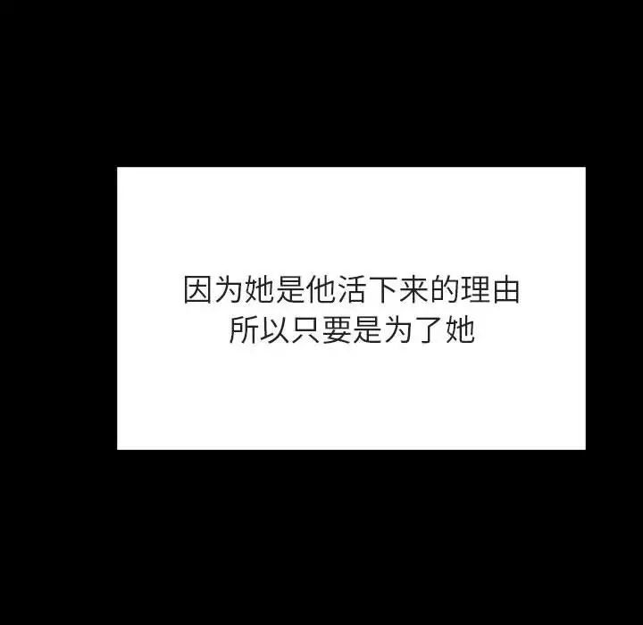 與上司的密約第57話