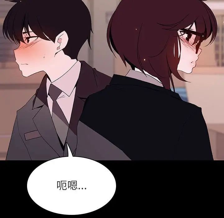 與上司的密約第57話