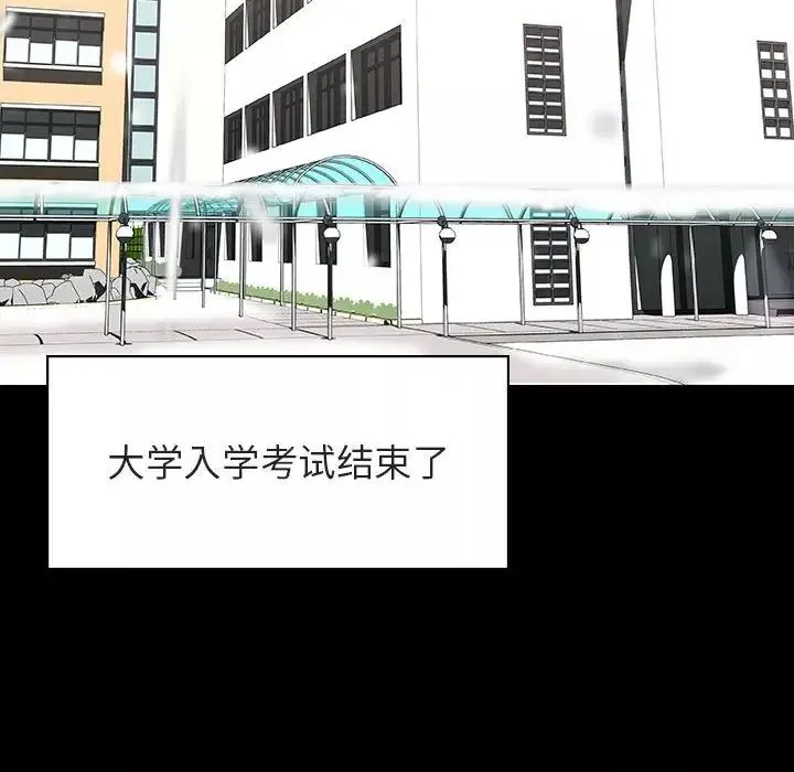 與上司的密約第57話