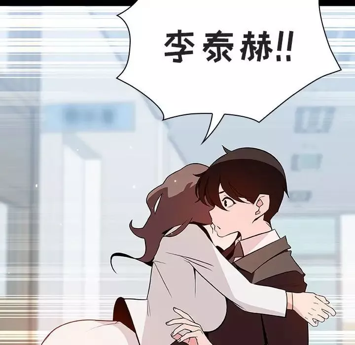 與上司的密約第57話