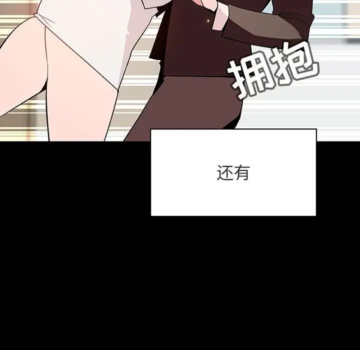 與上司的密約第57話