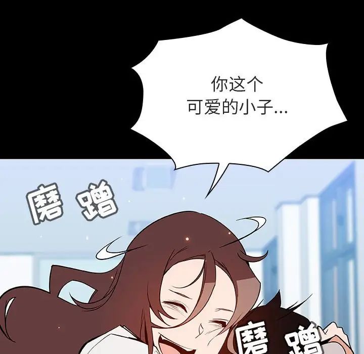 與上司的密約第57話