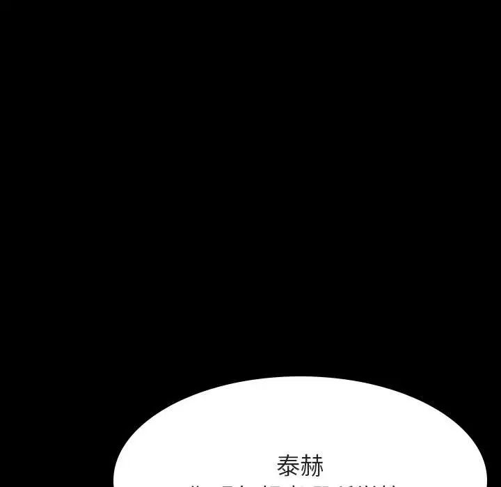 與上司的密約第57話