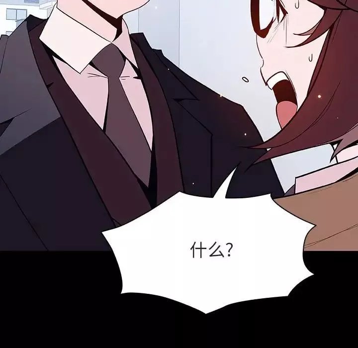 與上司的密約第57話