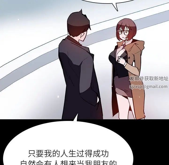 與上司的密約第57話