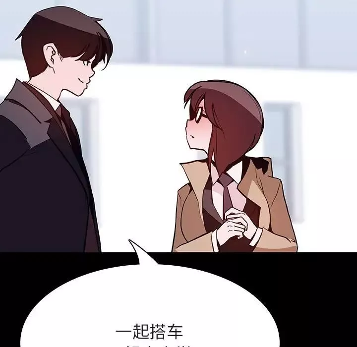 與上司的密約第57話