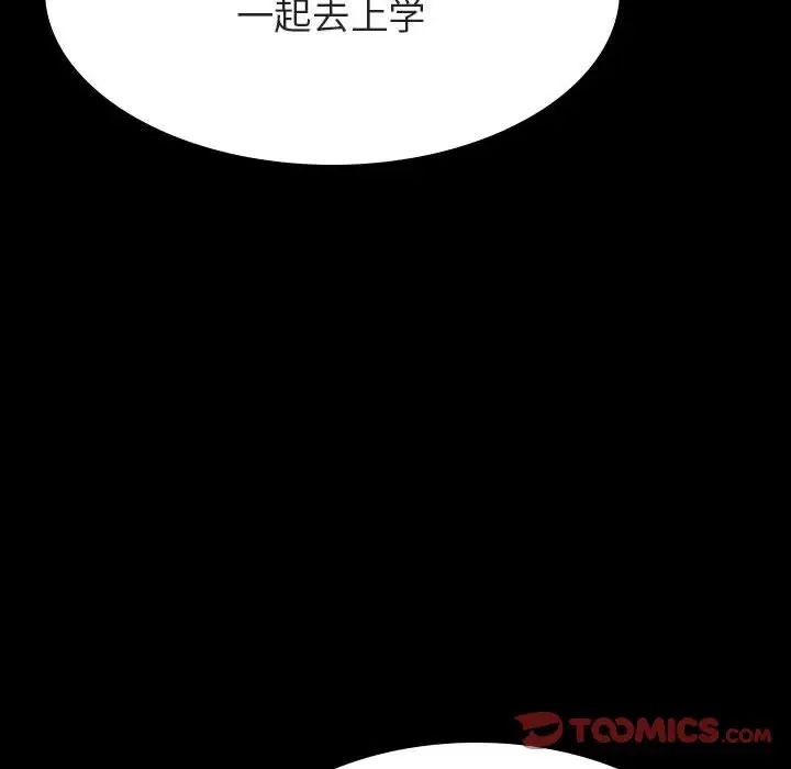與上司的密約第57話