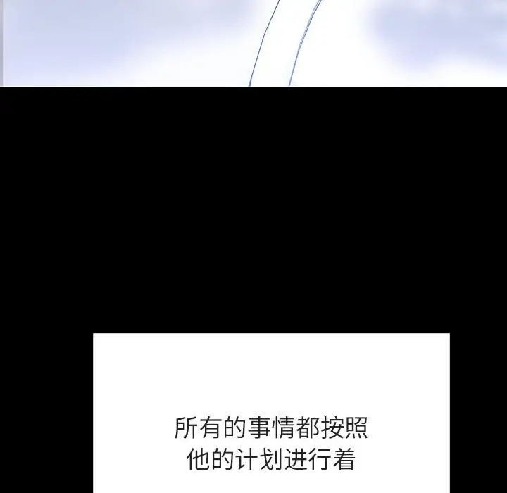與上司的密約第57話