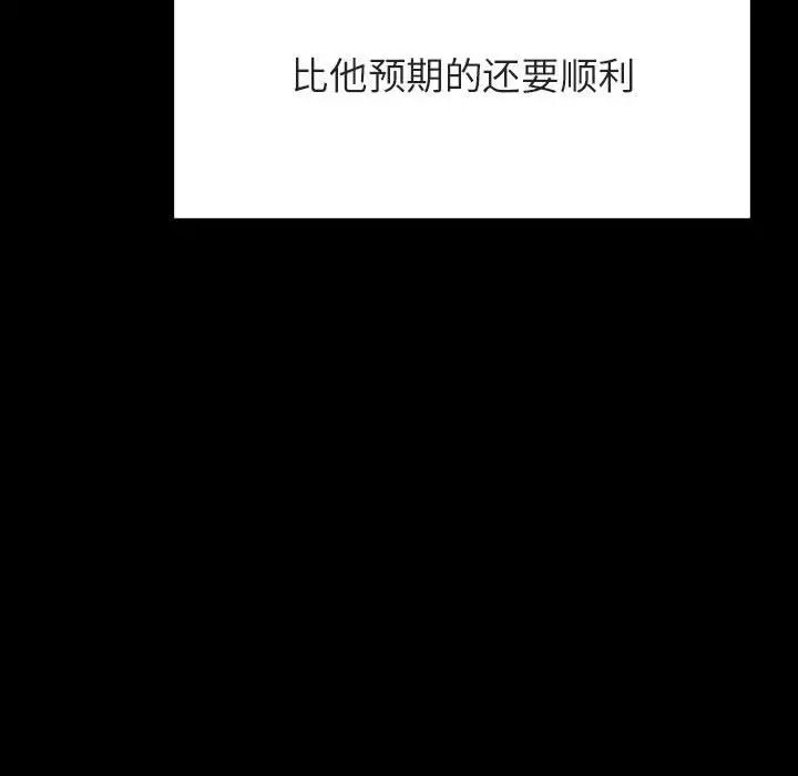 与上司的密约第57话