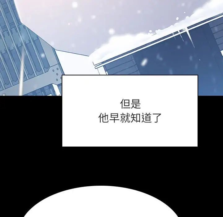 與上司的密約第57話