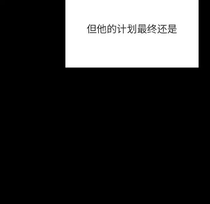 與上司的密約第58話