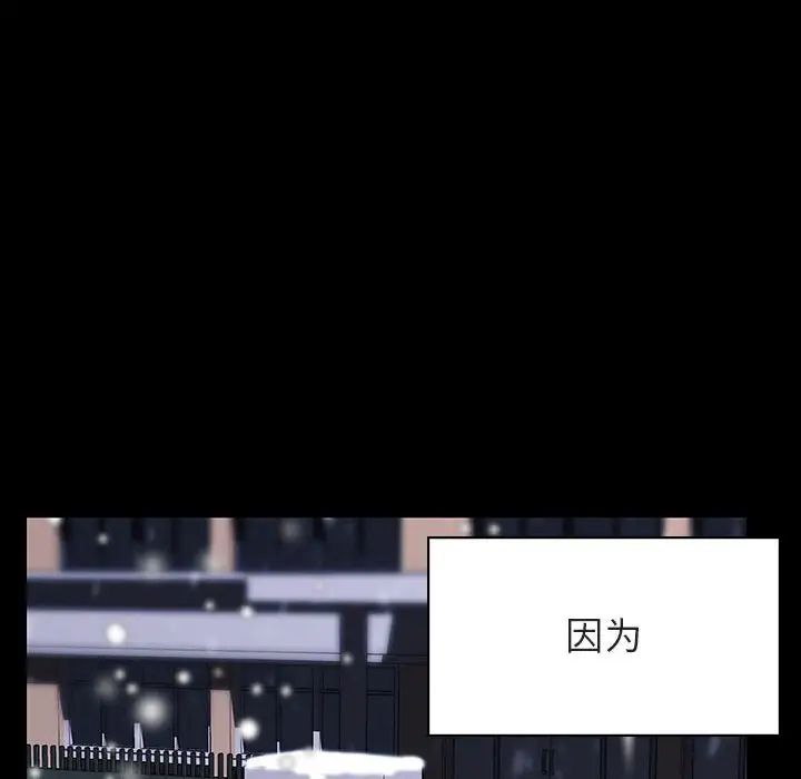 與上司的密約第58話