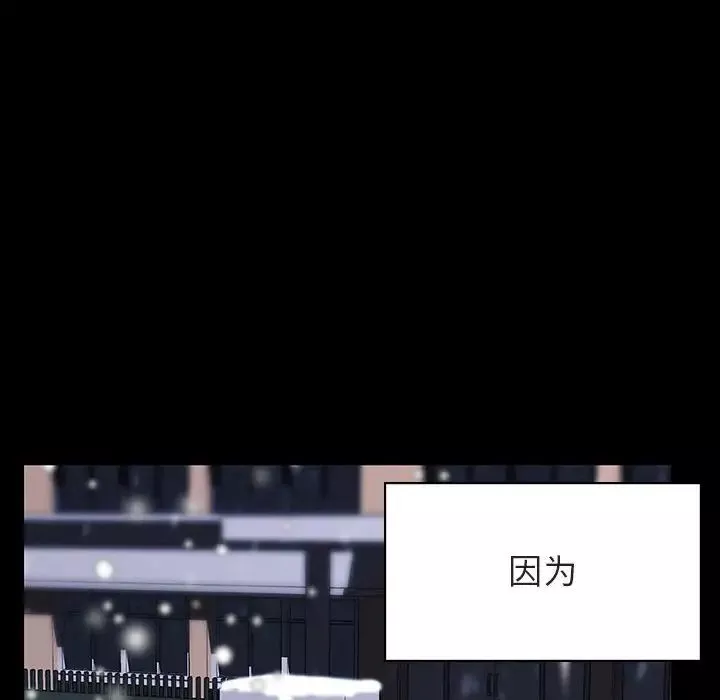 與上司的密約第58話