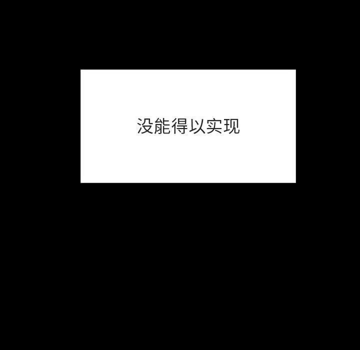 與上司的密約第58話