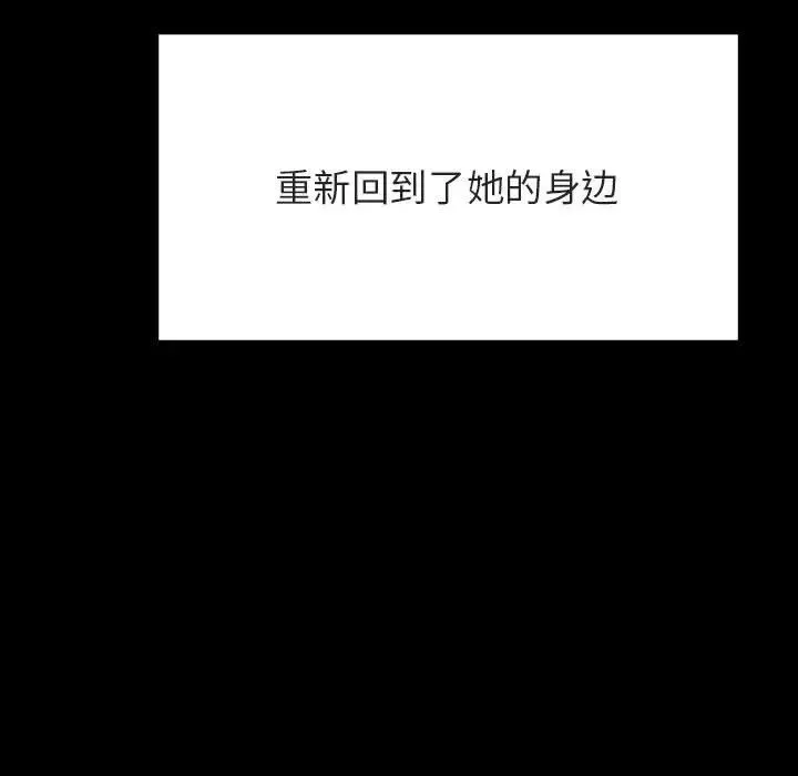 與上司的密約第58話