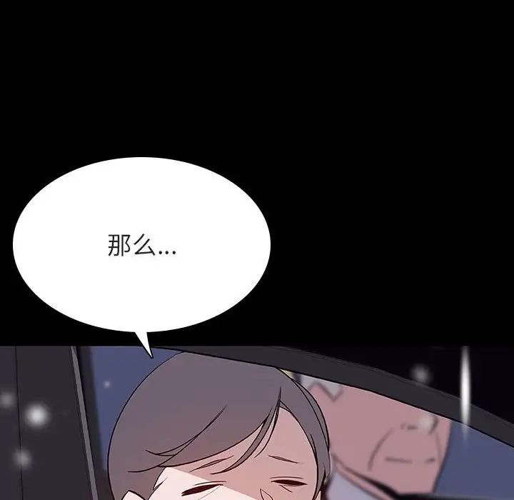 與上司的密約第58話